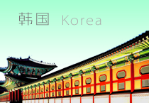 韓國
